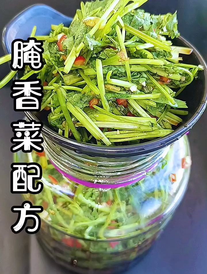 家人们腌香菜配方来了,颜色翠绿,特别开胃下饭