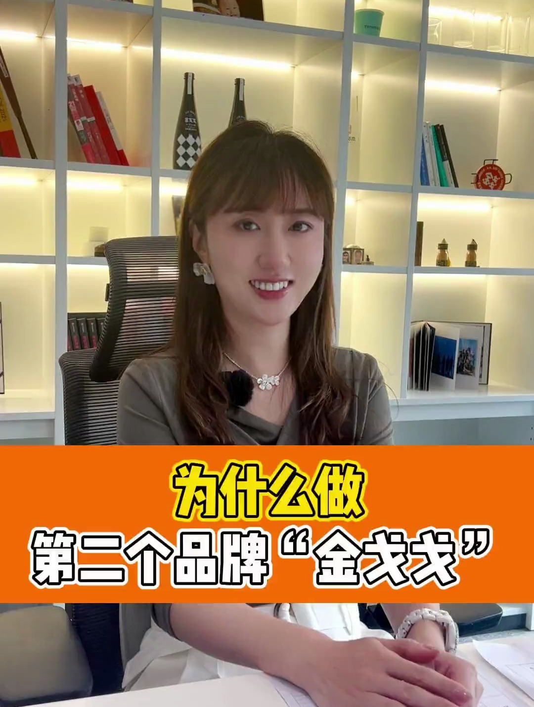 “金戈戈”的由来
