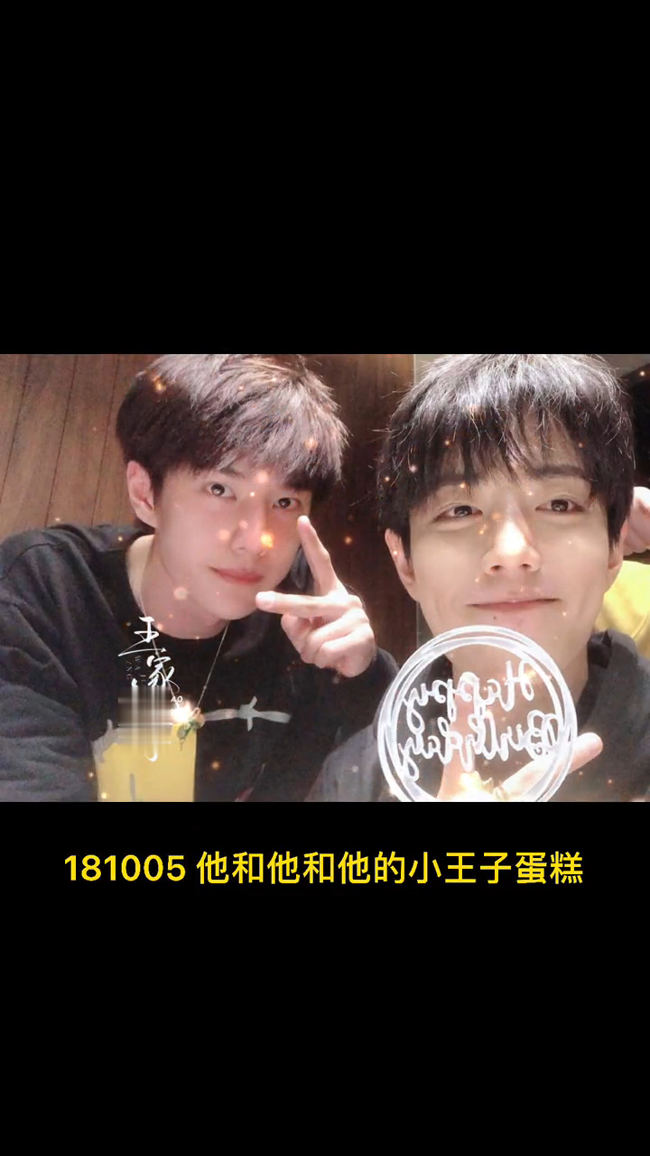 小王子蛋糕yyds,小宝很宠他哥,哥俩这张合影真的好温馨啊!我没了!