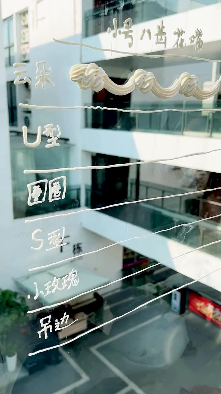 裱花嘴常见花式的挤法分享,保姆级教程!