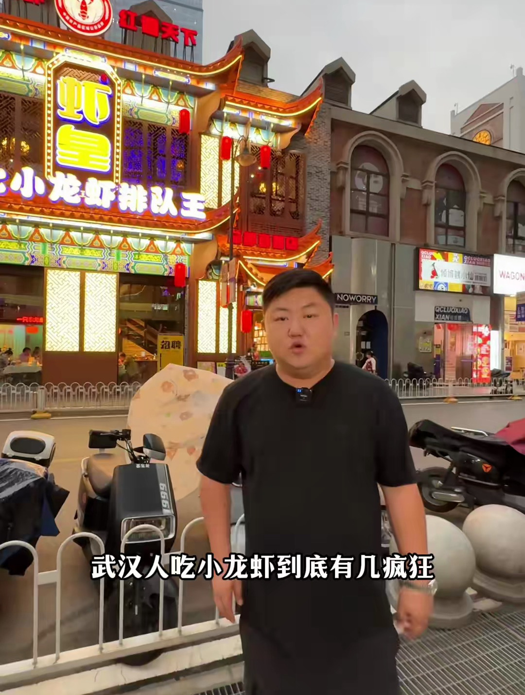 虾皇居然在汉街建了个小黄鹤楼!58代100的卷先囤!五一可以用