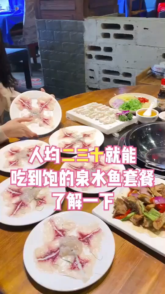 泉水鱼又鲜甜又爽脆,鸡腿我又爱了,重要的是吃了转运