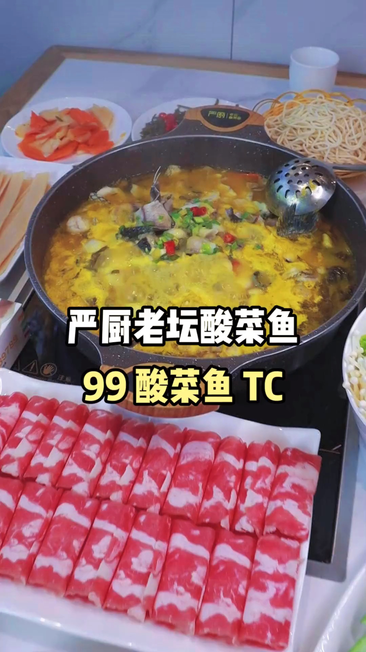 带着男朋友来吃99的酸菜鱼套餐吧