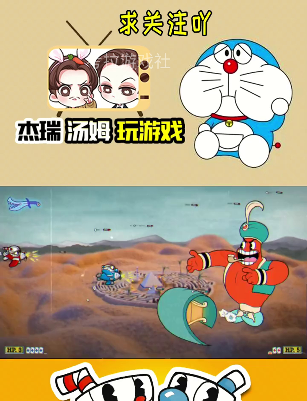 茶杯头第十集:阿拉丁空中大对决!