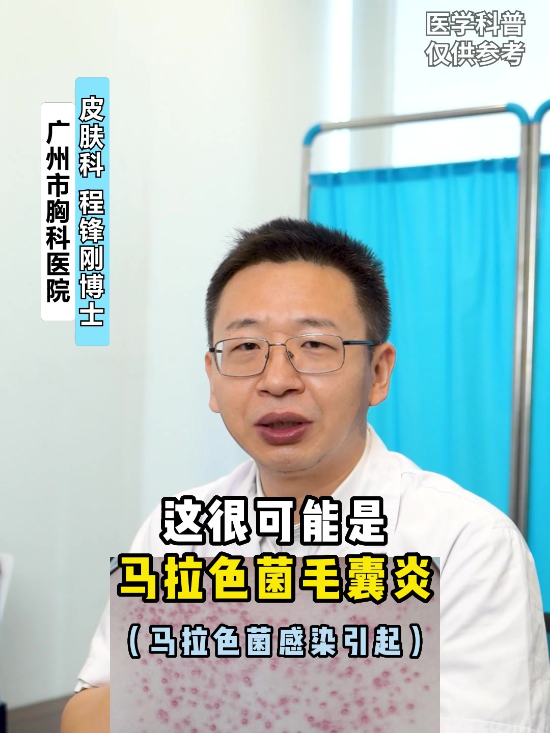后背长密集小疙瘩,教你一招轻松处理