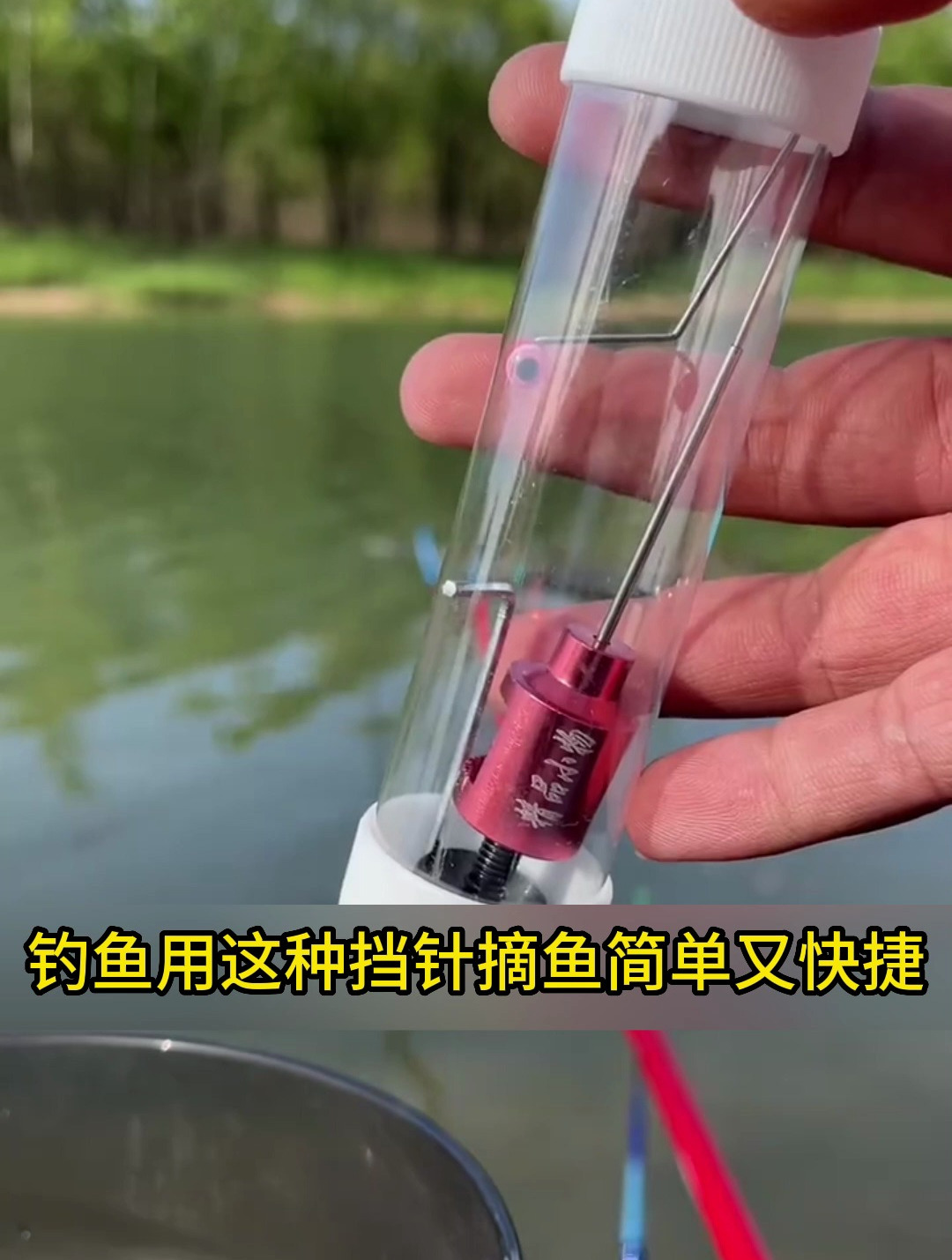 鱼吃钩很深,看不到鱼钩,摘钩器顶到鱼钩顺势一压便能摘下鱼钩!