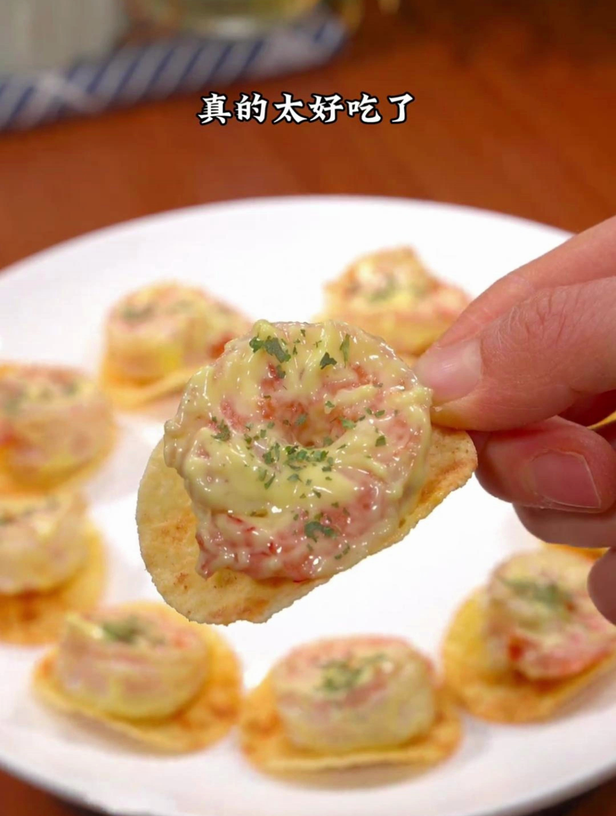 这样做的芥末虾球搭配上薯片太好吃了
