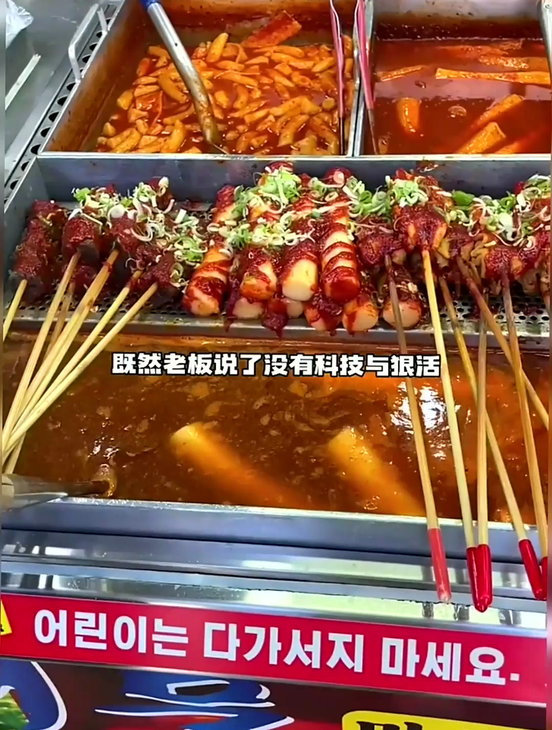 韩国街头辣乎乎的鱼饼谁不爱?第一次发现炸鱼饼