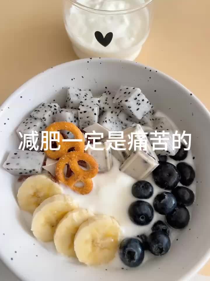 简爱酸奶轻食酸奶沙拉做法