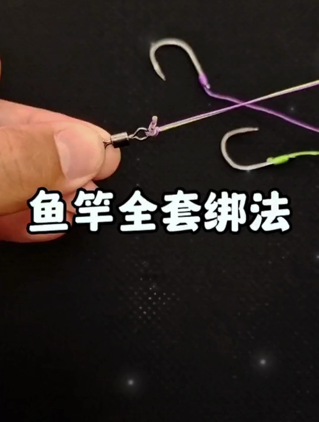 鱼线最全面的绑法教程,新手只需要学这个就够了!