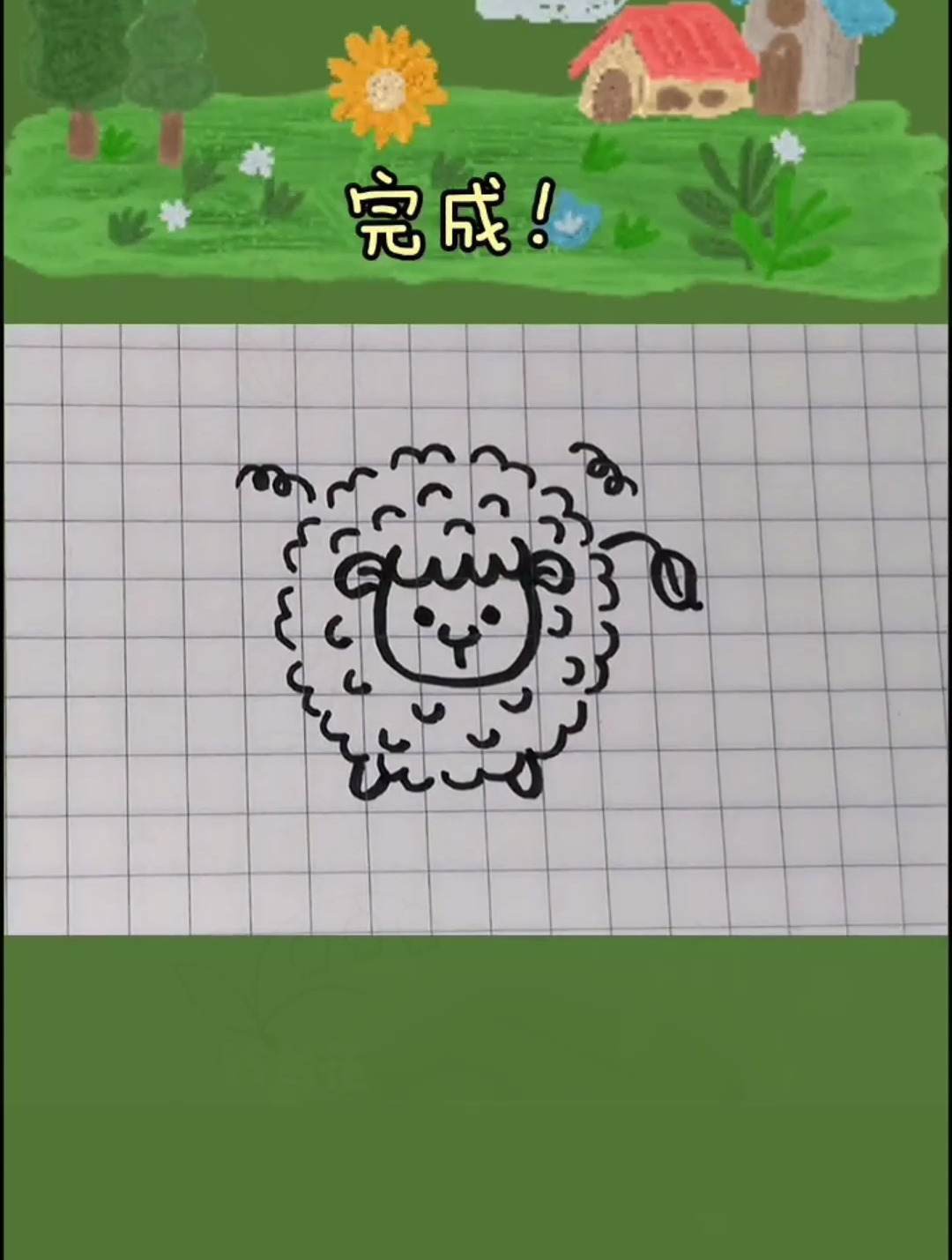 用一个画可爱绵羊 一看就会哦 简笔画 可爱小羊