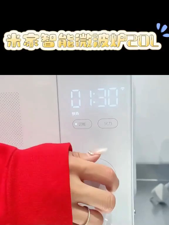 小米米家智能微波炉20L 家用小型多功能超大平板全自动速热微波炉