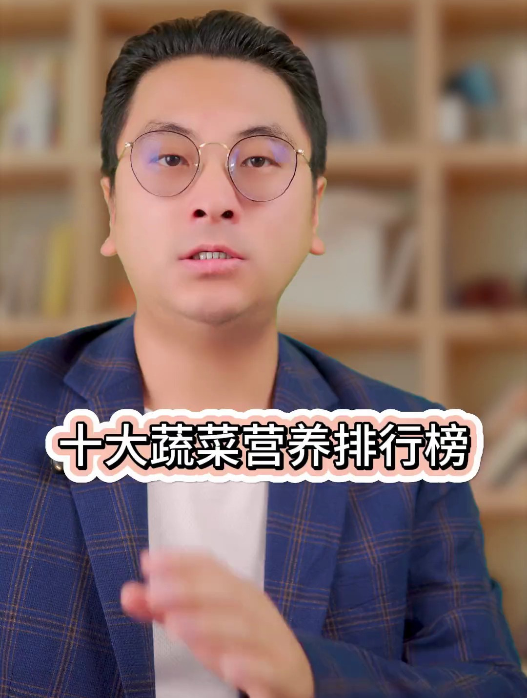 十大蔬菜营养排行榜