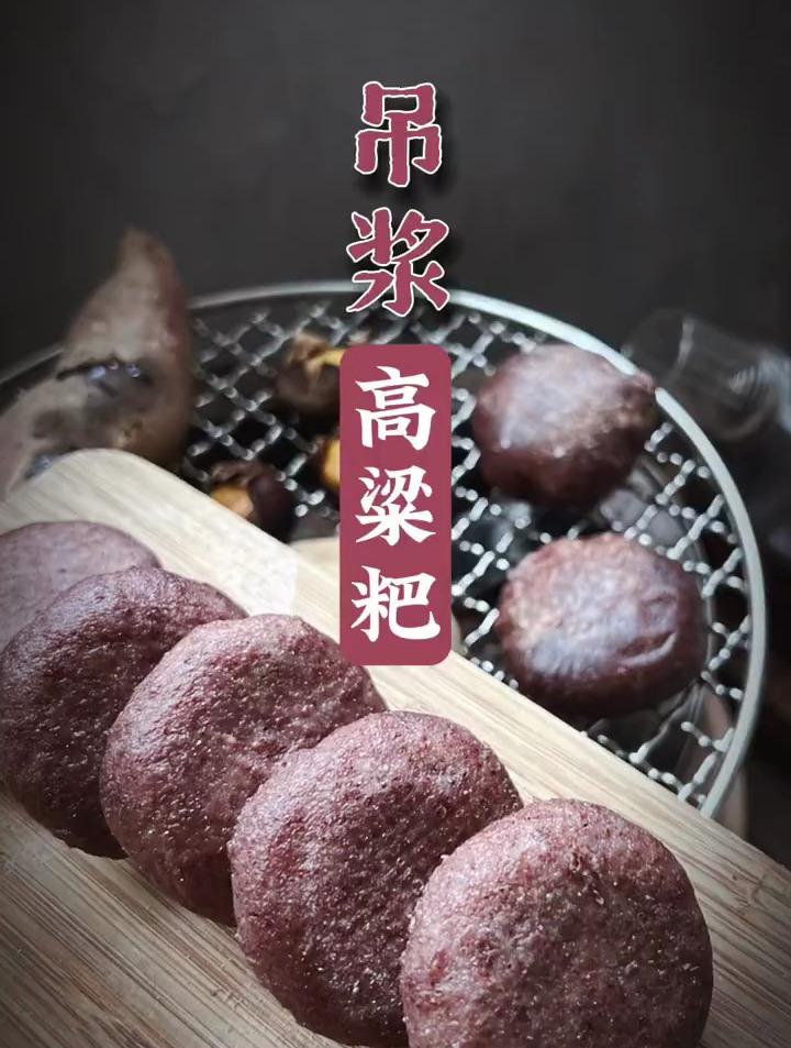 冬天,做吊浆高粱糍粑炭烤超好吃