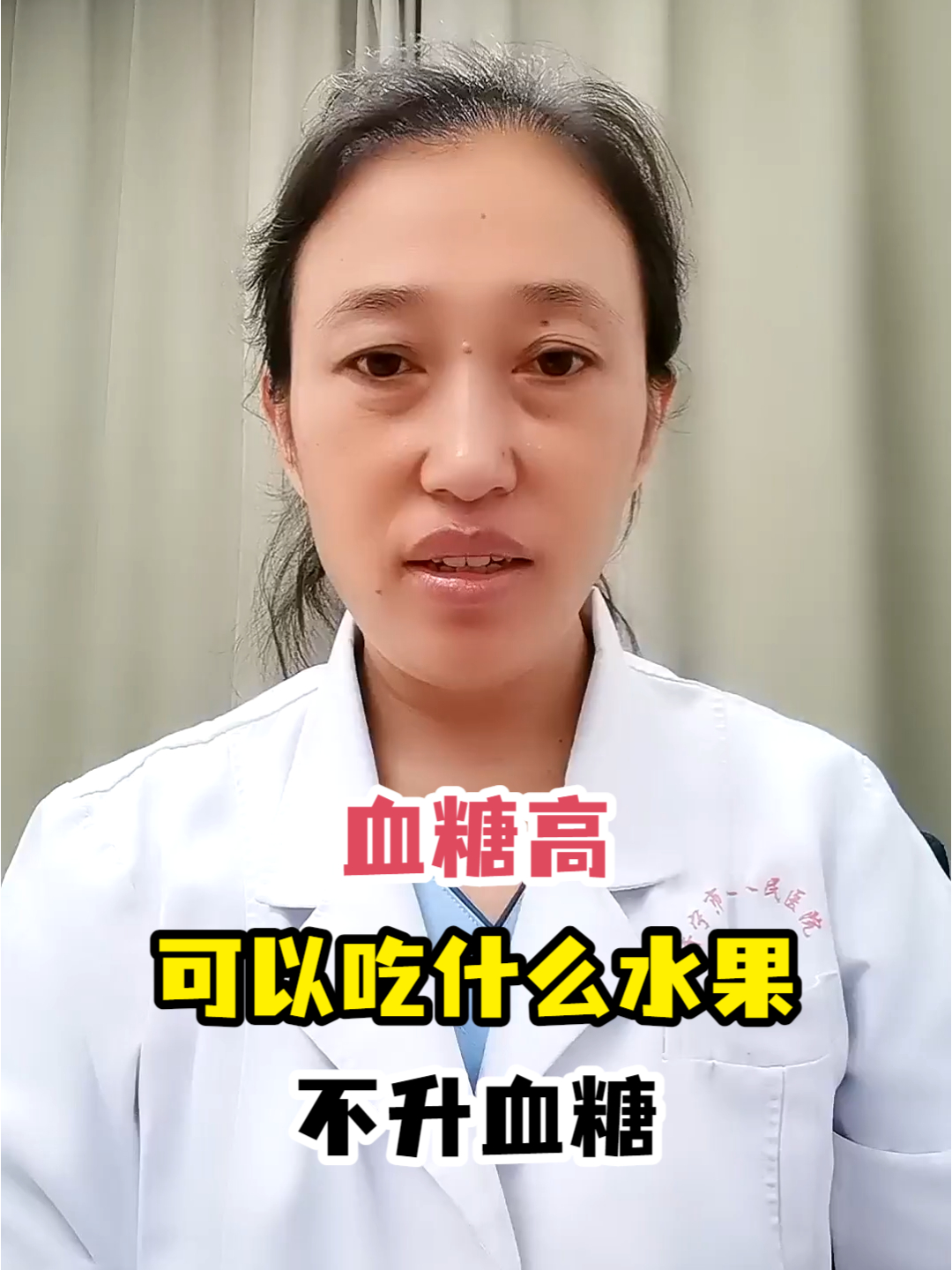 血糖高可以吃什么水果不升血糖