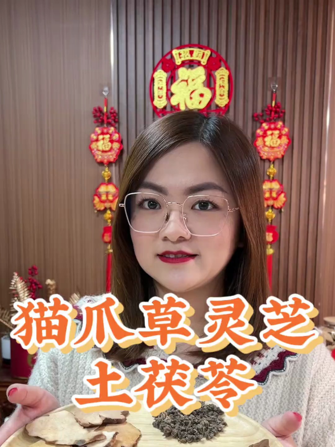 春季当然要喝猫爪草灵芝土茯苓汤呀!