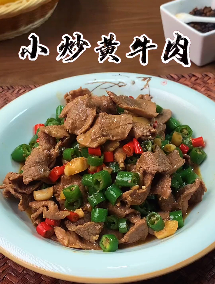 我买的这个牛肉部位的牛黄瓜条,口感有点老