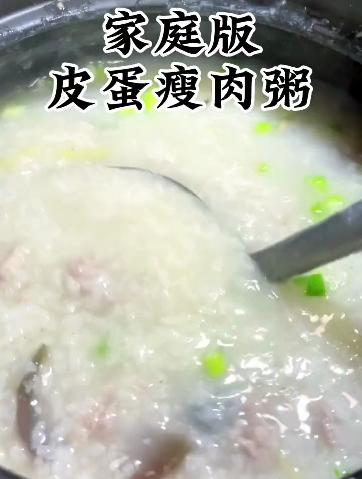不知道晚上吃什么,可以试一下这个皮蛋瘦肉粥,自己做的好吃又营养