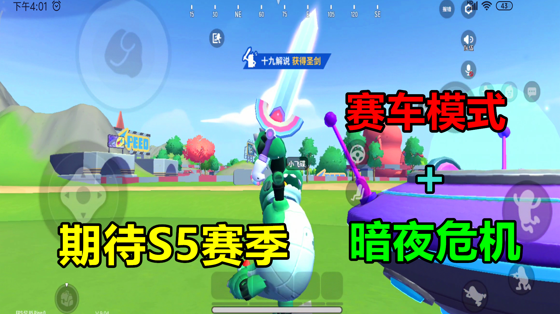 香肠派对:期待S5赛季到来,更新大猜想,达达会推出暗夜危机吗?
