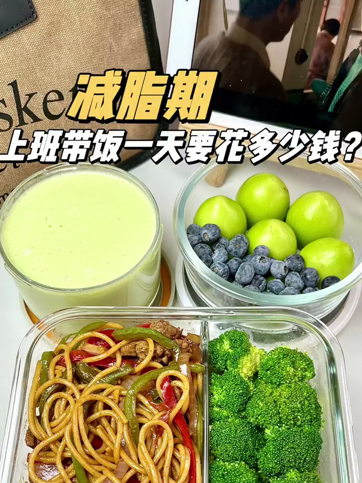 上班带饭,已瘦35.5斤吃的减脂便当,黑椒牛柳意面