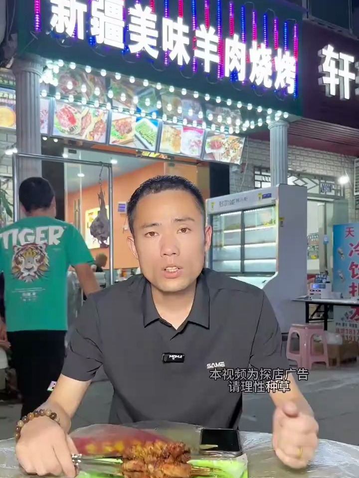 不想废话,直接一点,新店开业活动,羊肉串29块9十串羊肉串