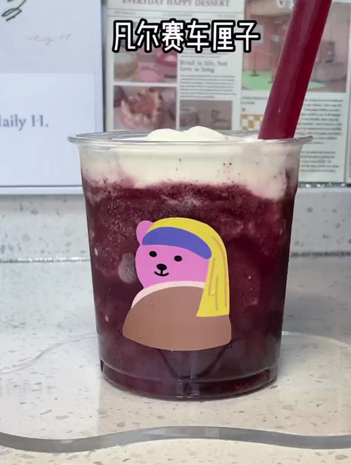 凡尔赛车厘子,网红饮品
