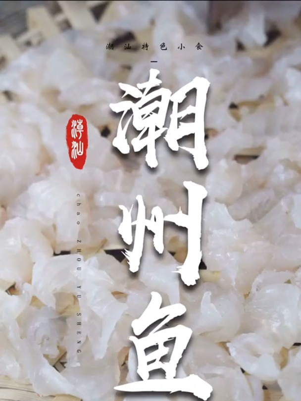 酒起鱼生到,一盘鱼生一壶酒便是人生一大享受!