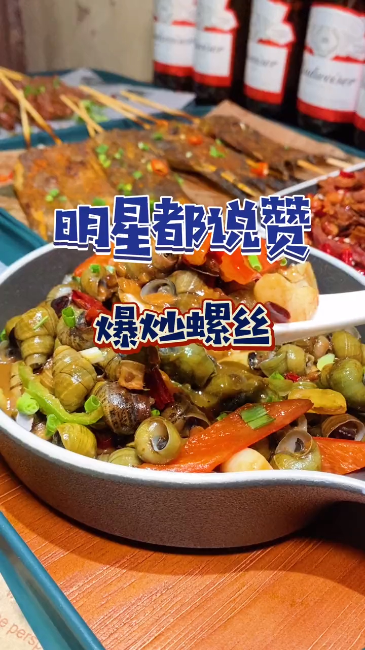 吃了明星同款烧烤,什么时候成为明星呢?