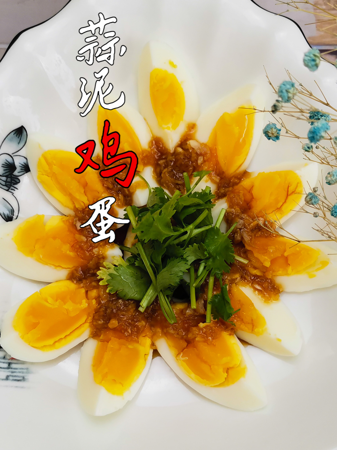 蒜泥鸡蛋做法:几个鸡蛋半碗蒜泥,调一调拌一拌,做成美味小凉菜