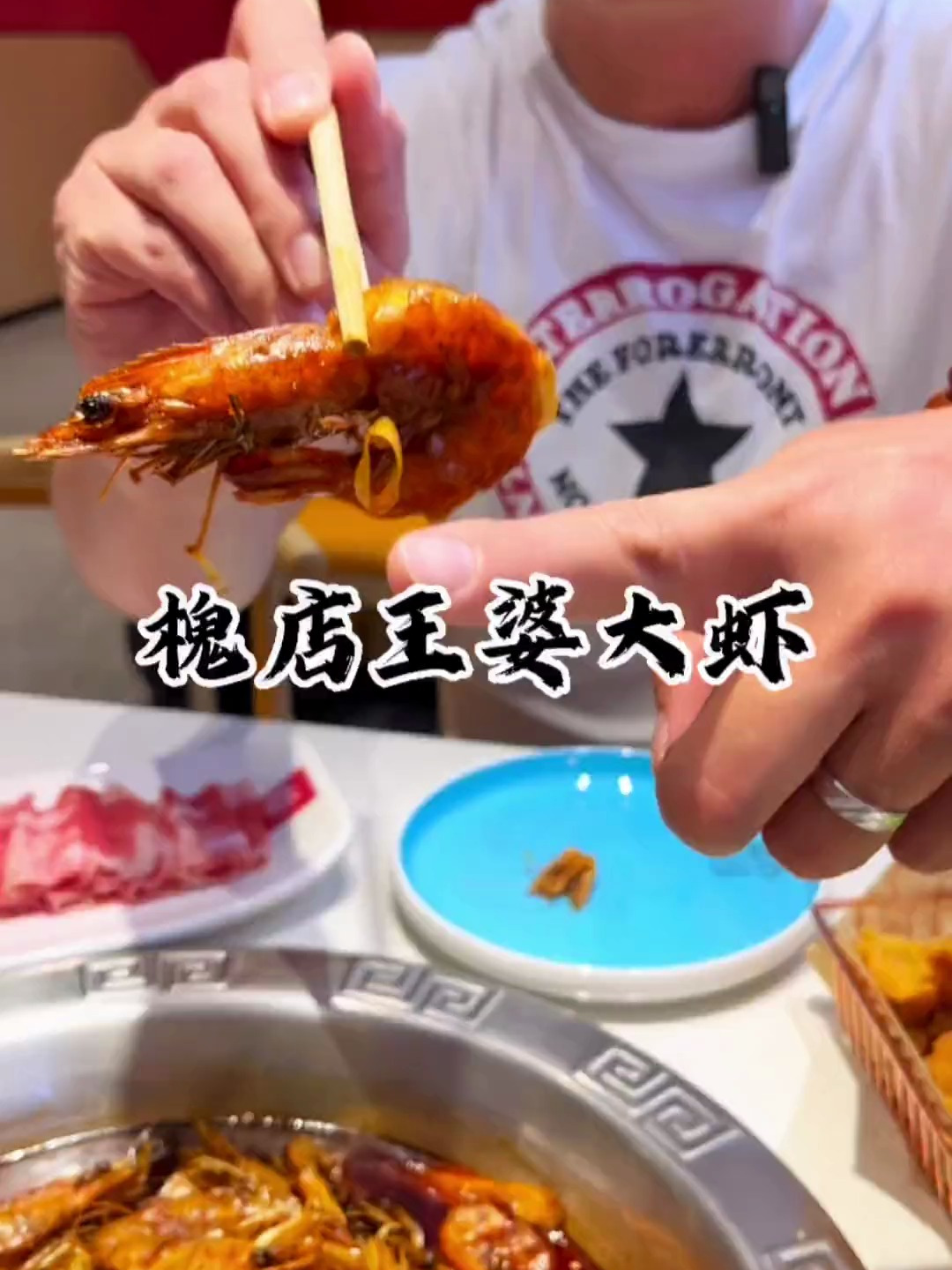 喜欢吃大虾的不要错过了