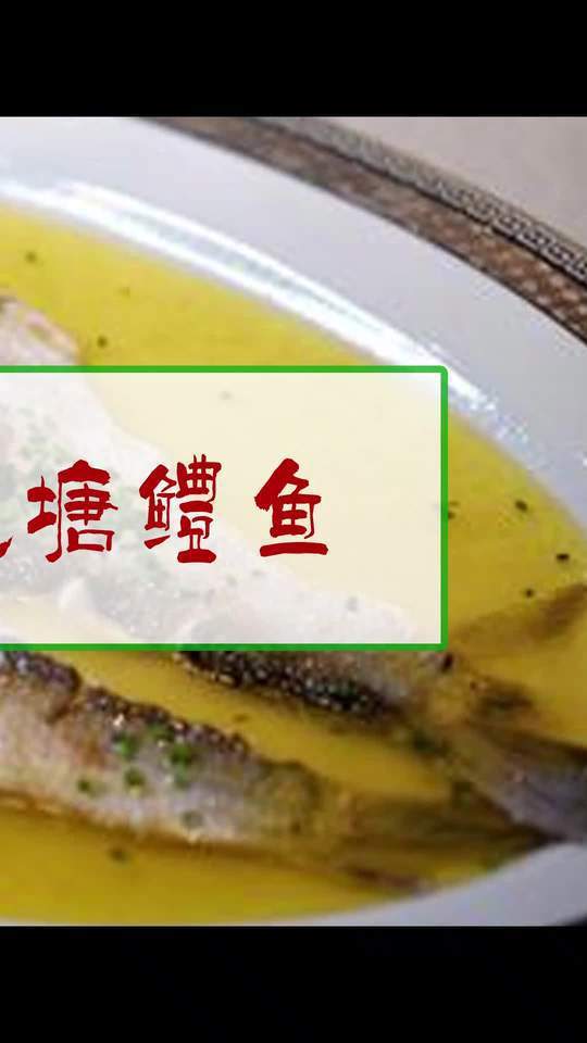 想把春天吃到肚子里,教你做菜花塘鳢鱼