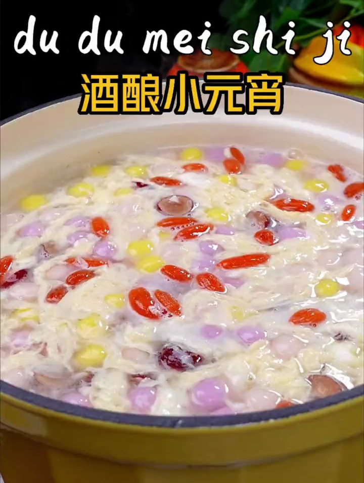 香甜可口的酒酿小元宵