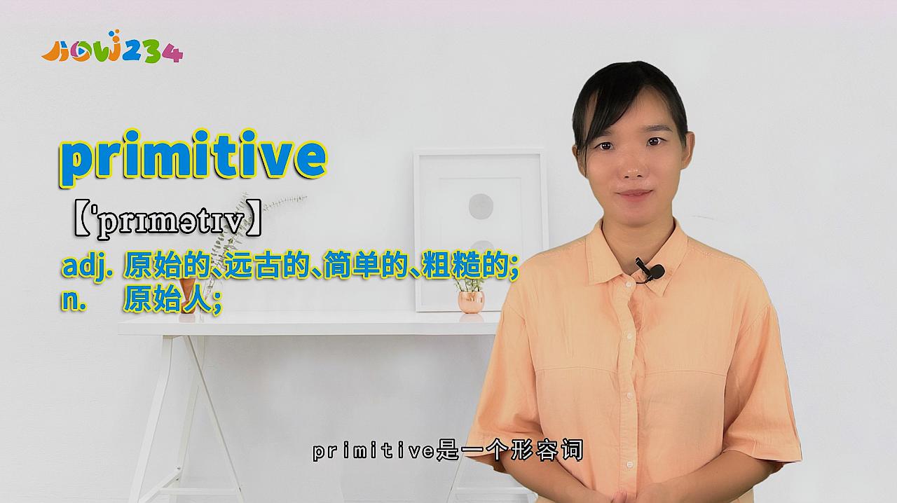 [图]“primitive”的翻译、发音及应用