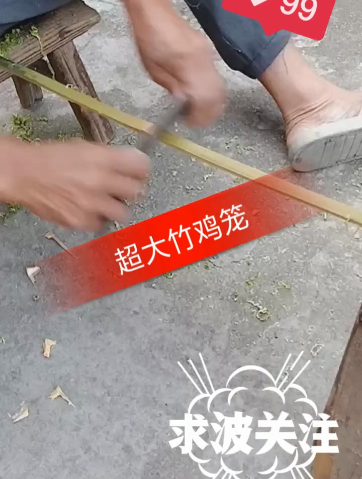 竹鸡笼,非专业,勿喷,进来的给个赞吧!