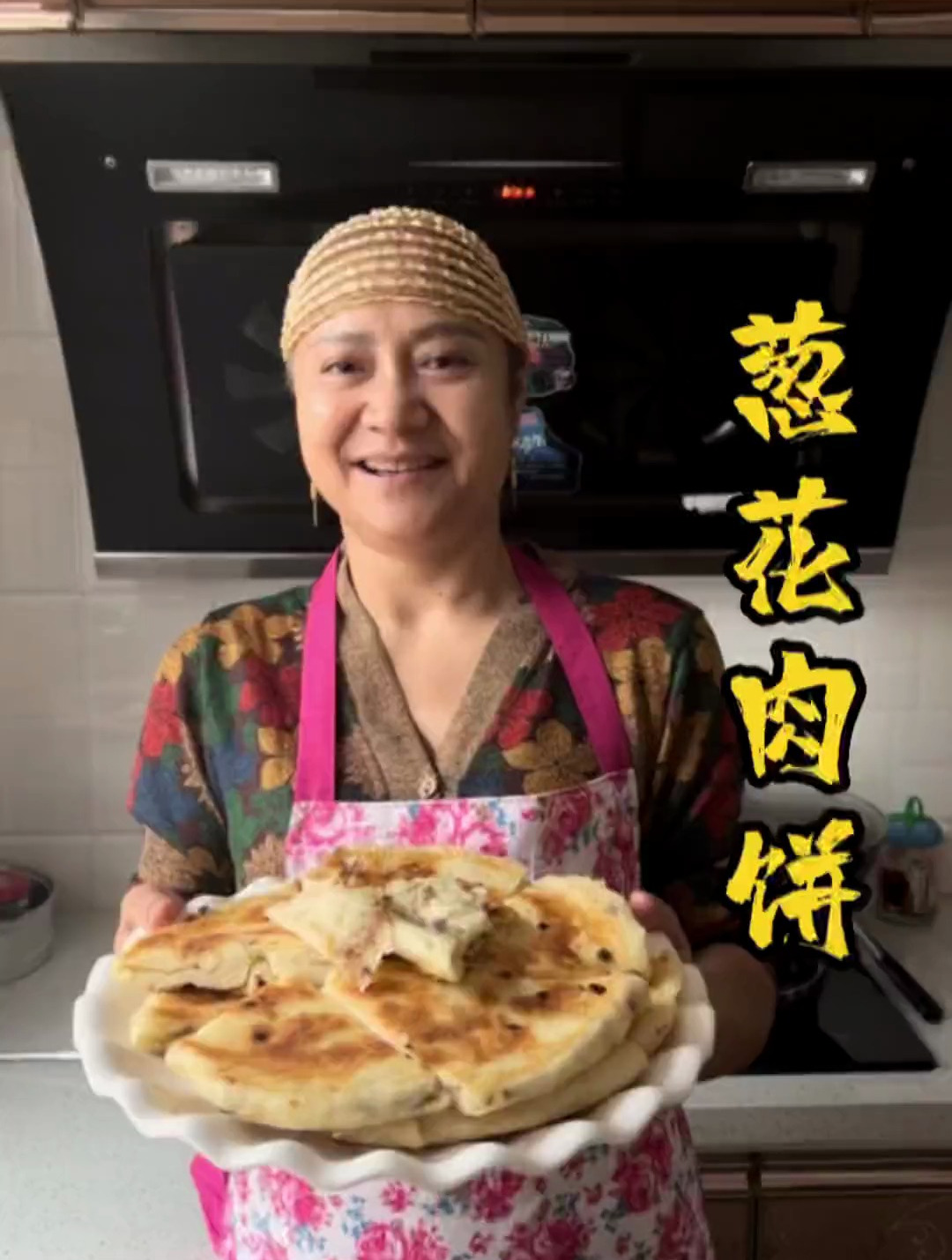 新疆妈妈美食制作,葱花肉饼是烟火气是归属感是惬意是小小幸福