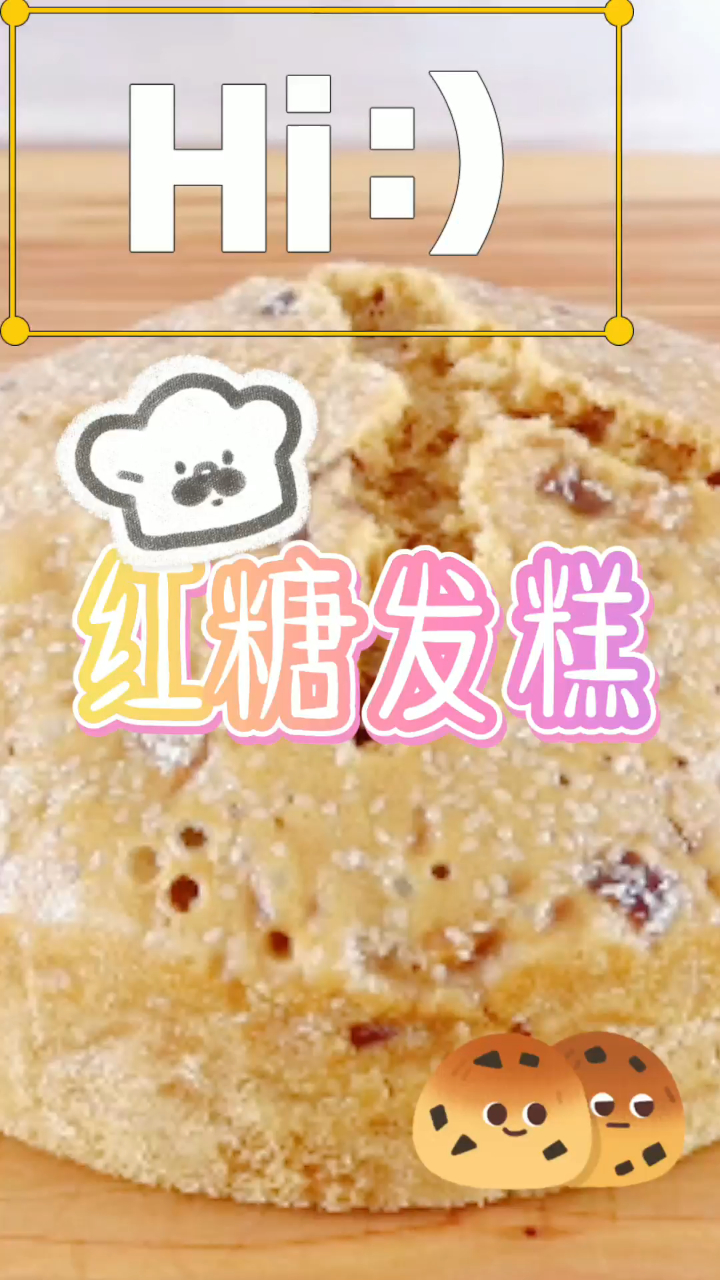 女孩子福利,好吃的红糖发糕,经期福利西安面食大全