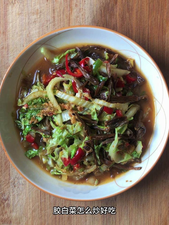 胶白菜怎么炒好吃,分享一道胶白菜炒干豆角