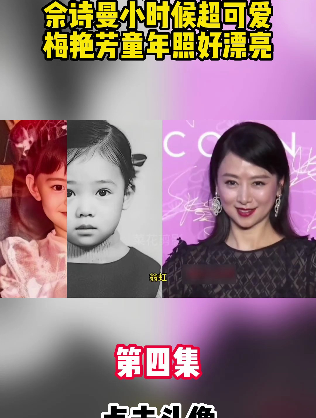 20位香港女星童年照对佘诗曼小时候超可爱梅艳芳童年照好漂亮4