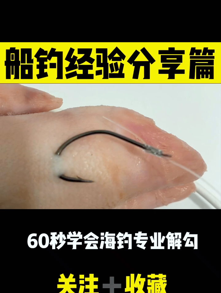 如果钓鱼过程中被鱼钩挂住怎么办?应急解钩方法值得学习!