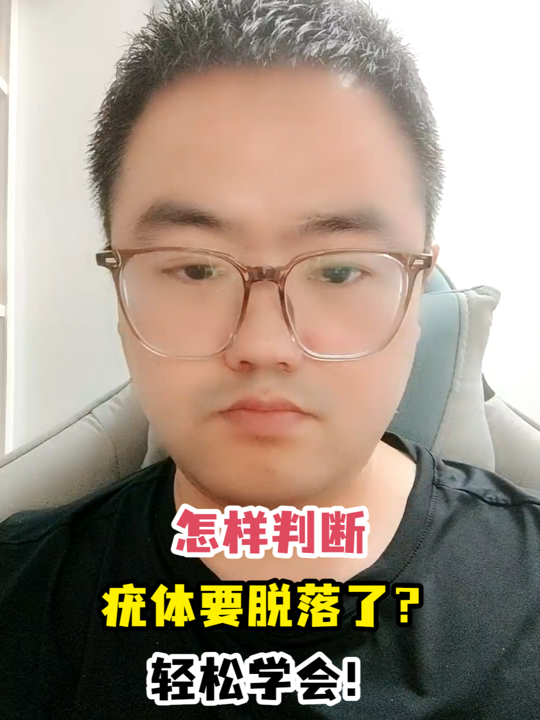 怎样判断疣体要脱落了?轻松学会!