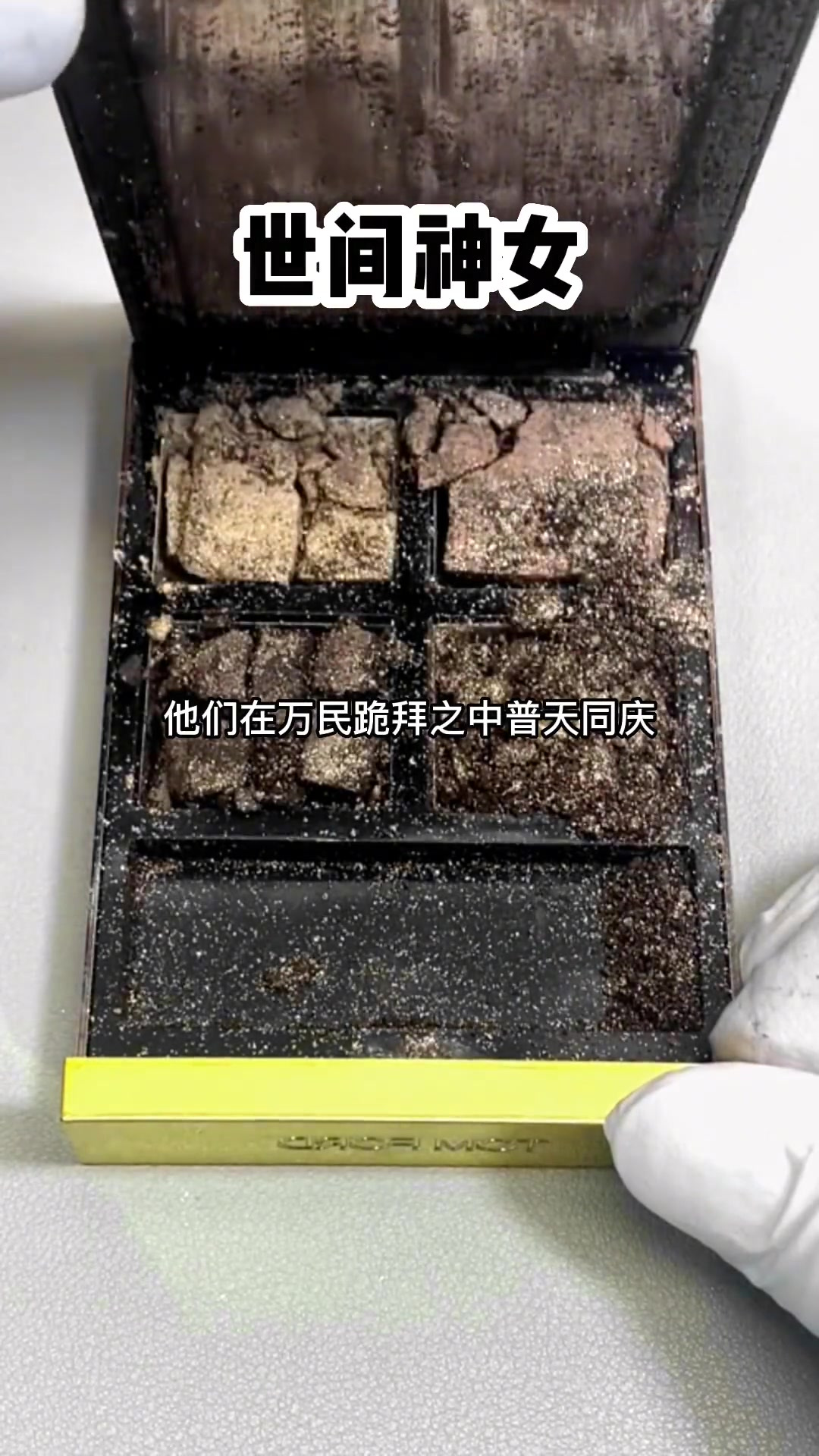 世间神女 古言 小说 推文 文荒推荐