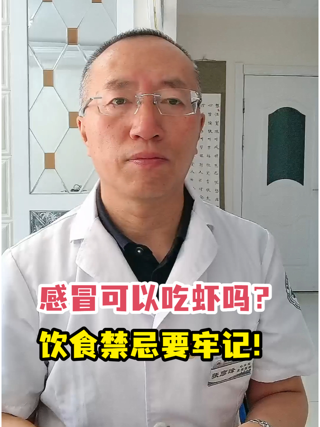 感冒可以吃虾吗?饮食禁忌要牢记!