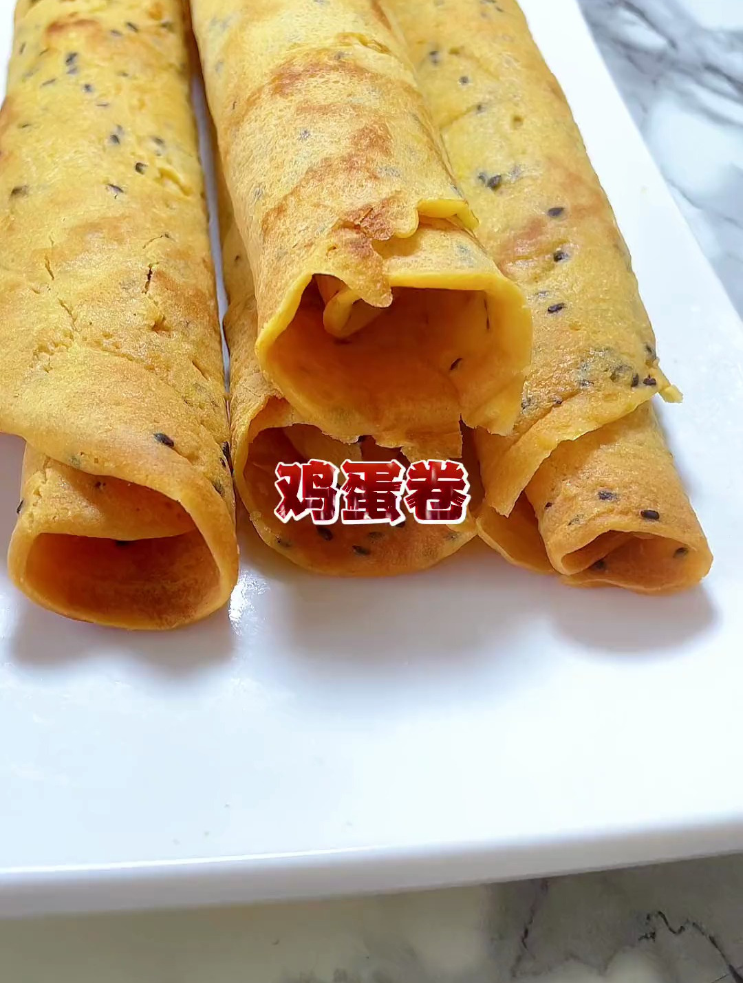 家里有鸡蛋就可以在家做小零食鸡蛋卷,酥脆好吃