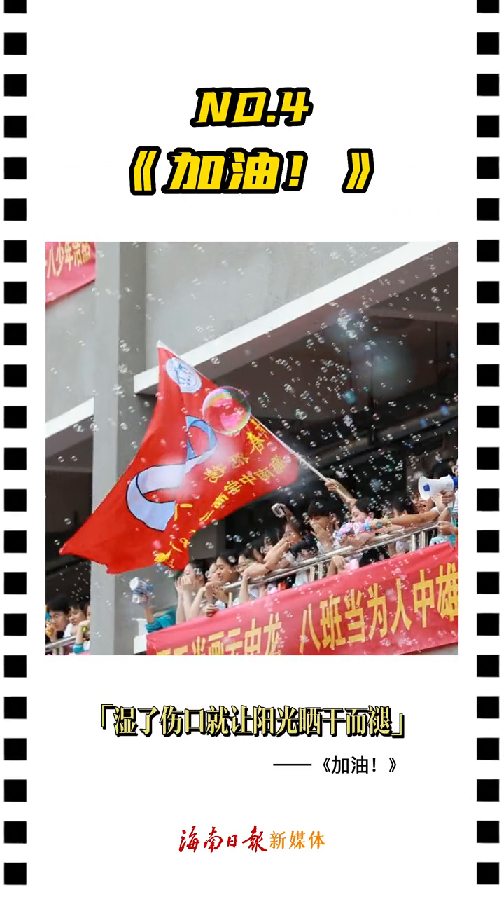 用一句歌词为高考加油,这些旋律超燃!