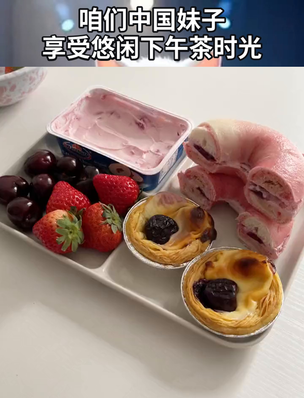 咱们中国妹子,享受悠闲下午茶时光