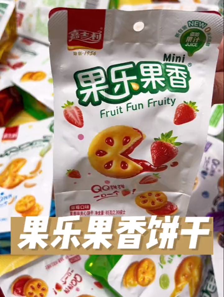 从小吃到大的嘉士利饼干 童年的回忆 里面是夹心 酥酥脆脆的