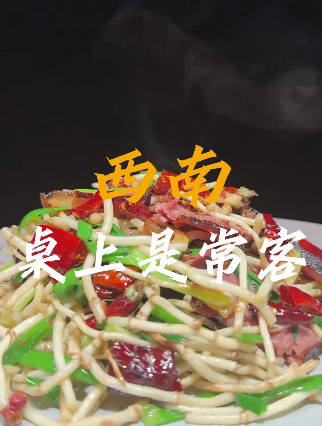 贵州折耳根美食说唱,不一样的小折耳根