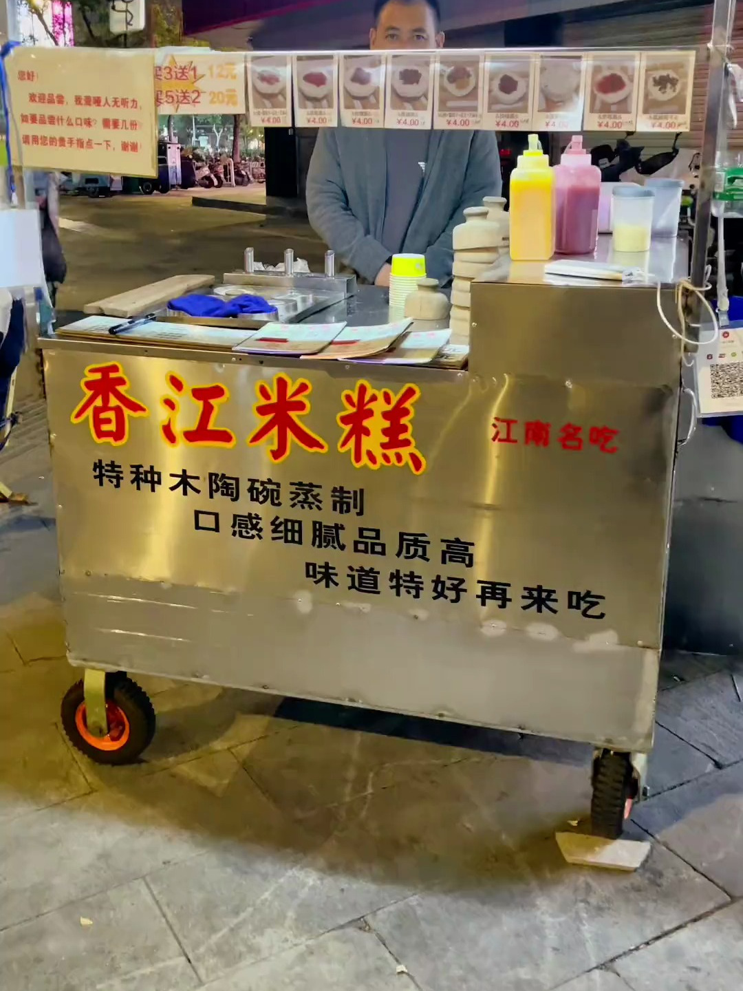 街头偶遇一位无声小哥哥摆地摊卖米糕