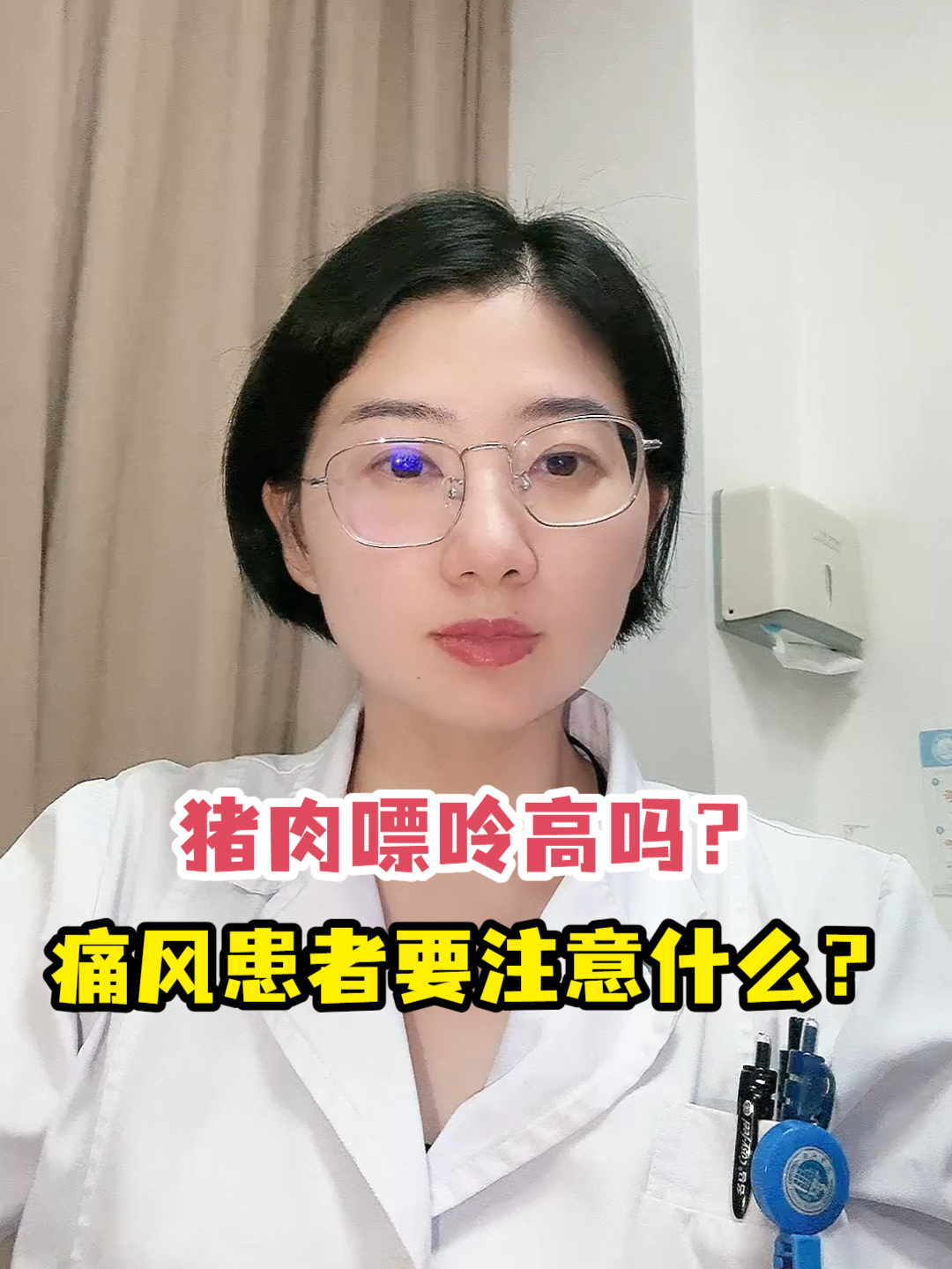 猪肉嘌呤高吗?痛风患者要注意什么?