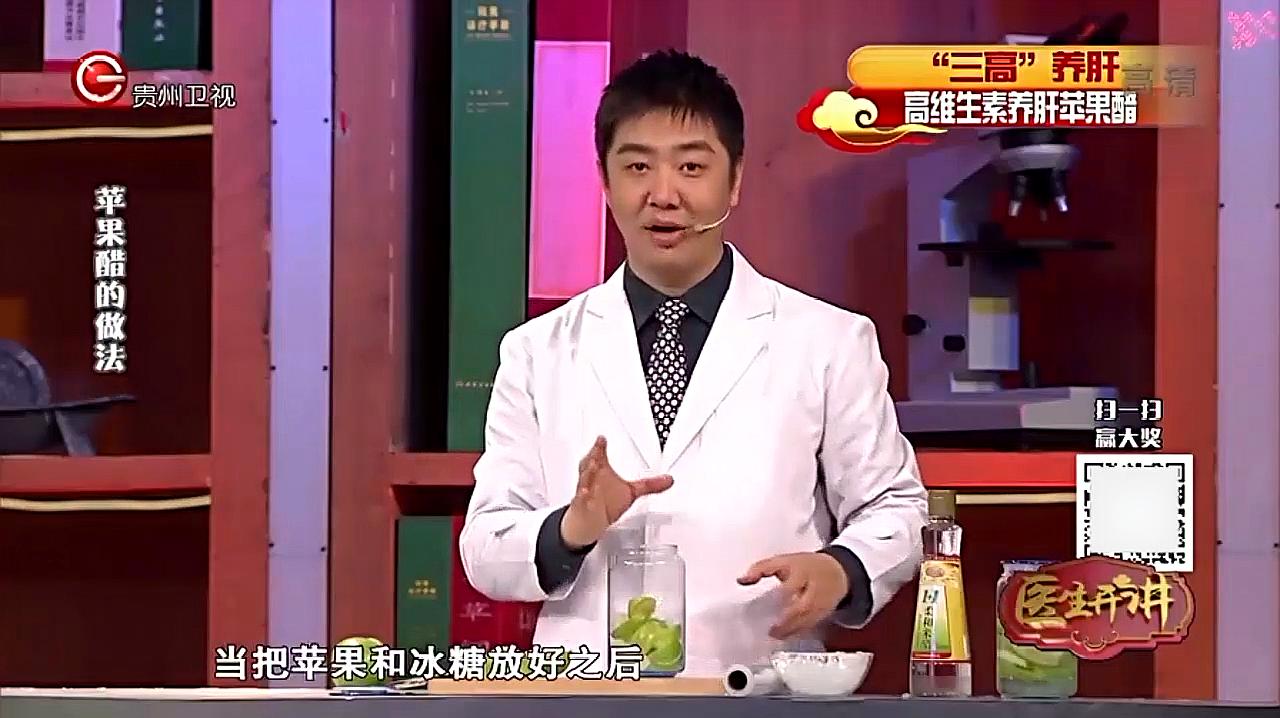 [图]专家分享养生饮品,教你在家也可制作苹果醋